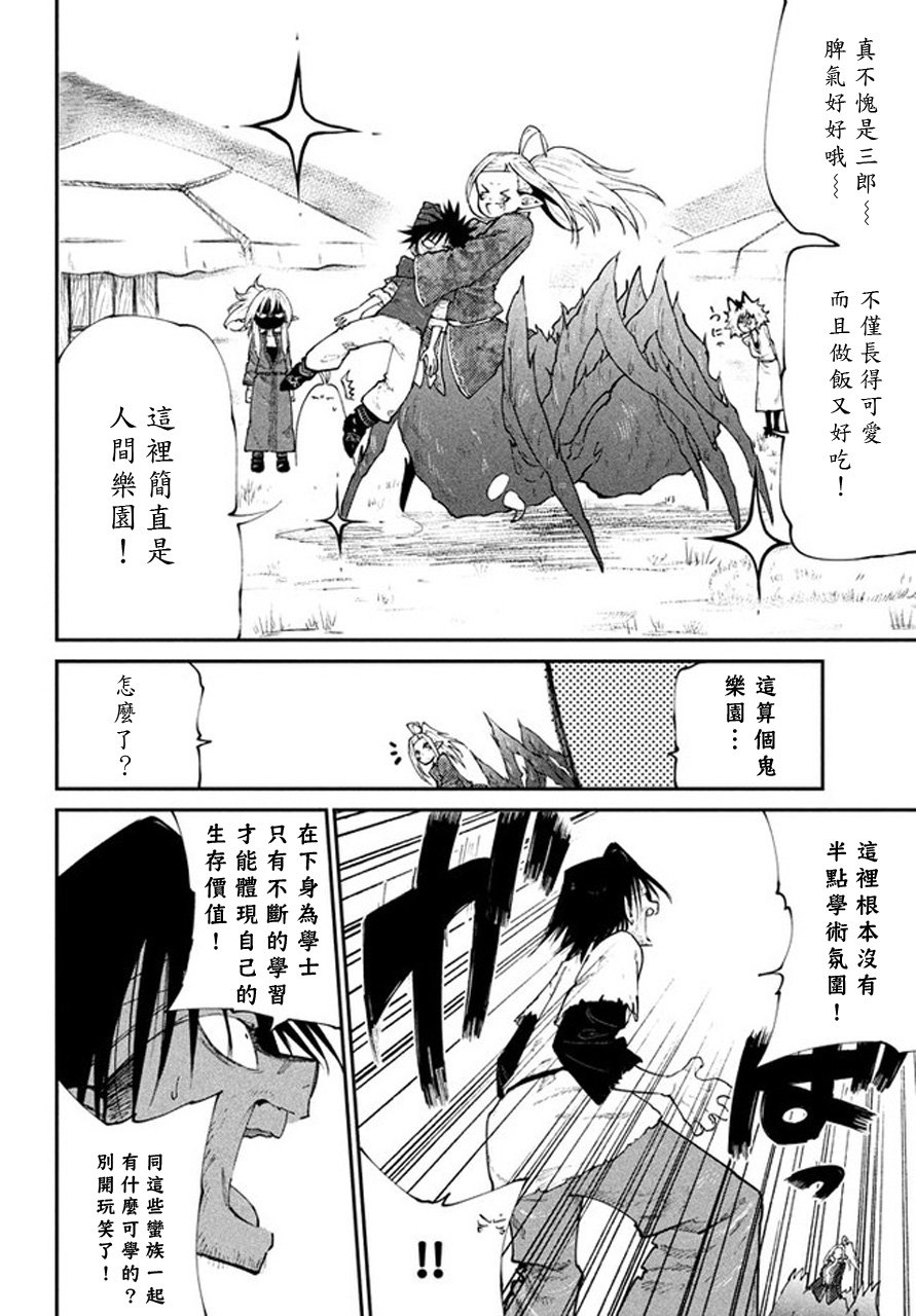 第43话