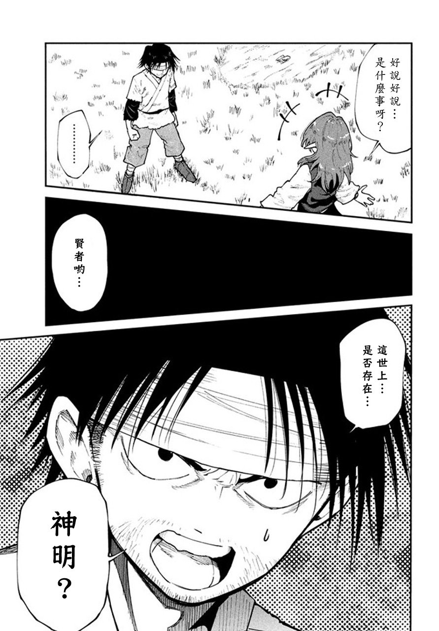 第43话