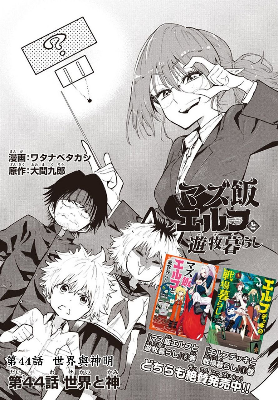 第44话