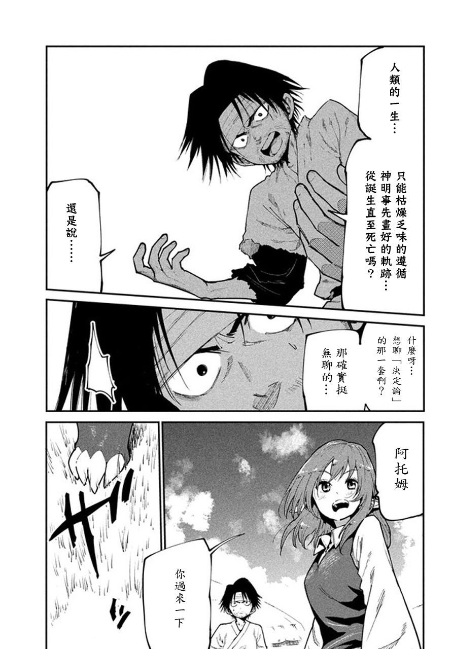 第44话