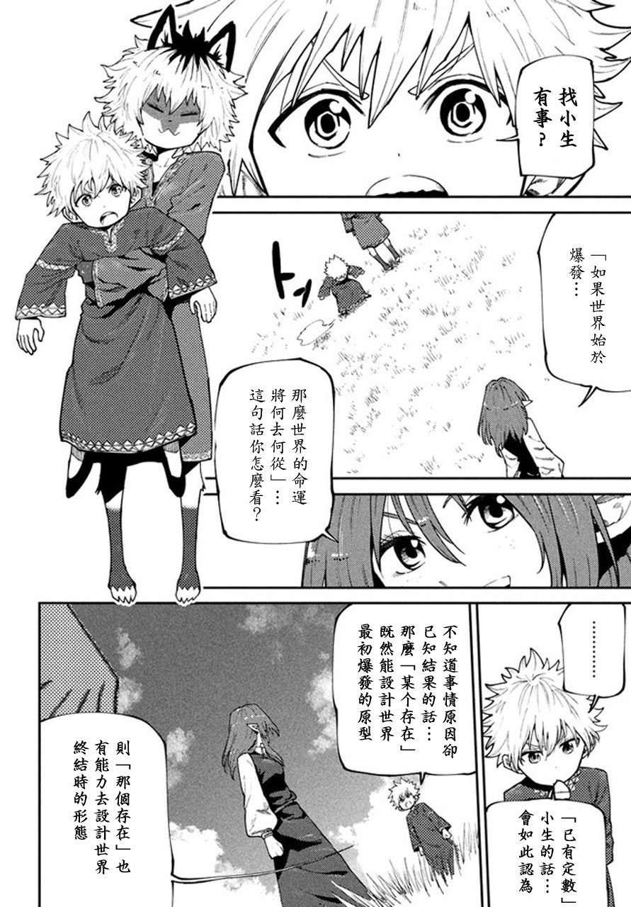 第44话
