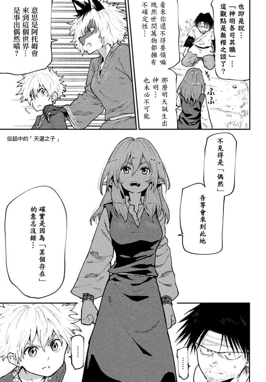 第44话