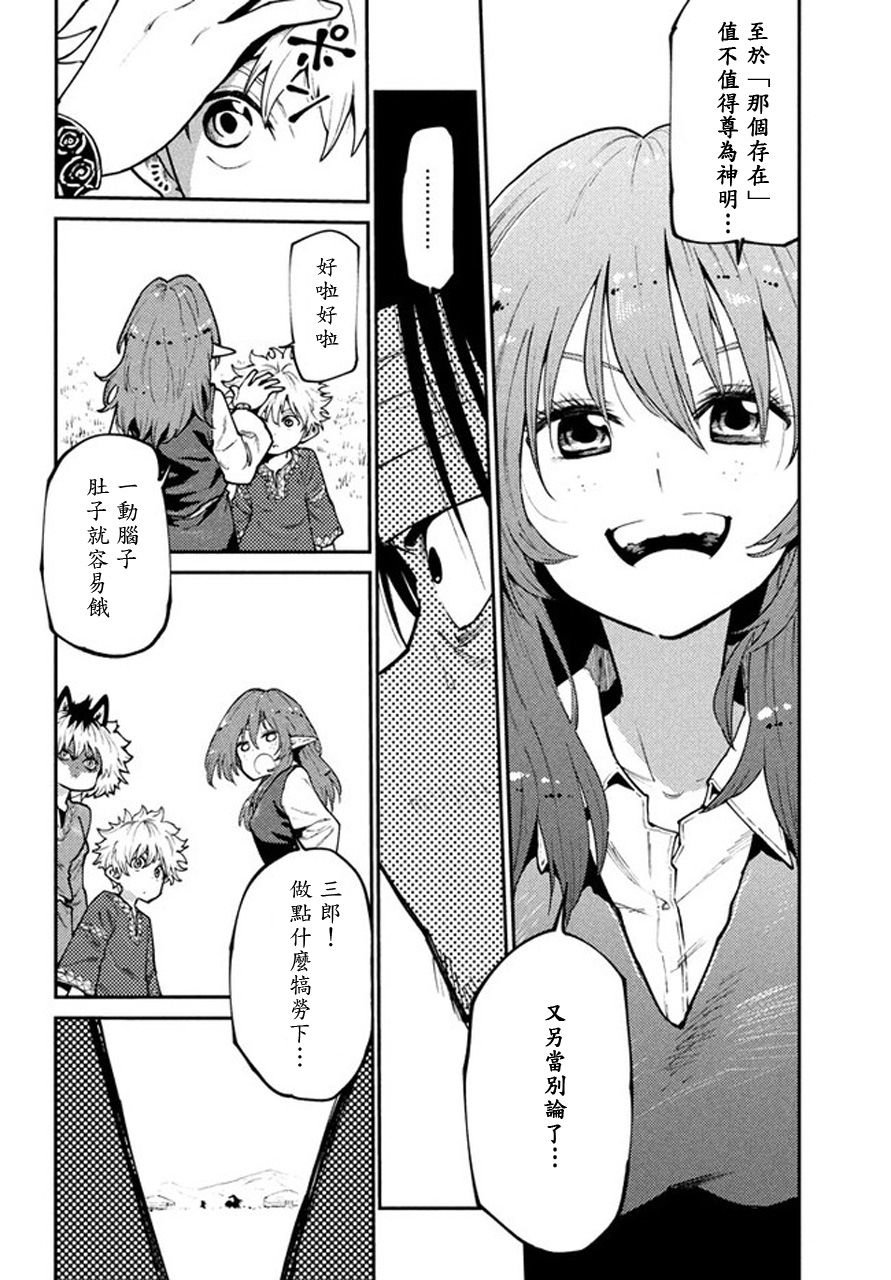 第44话