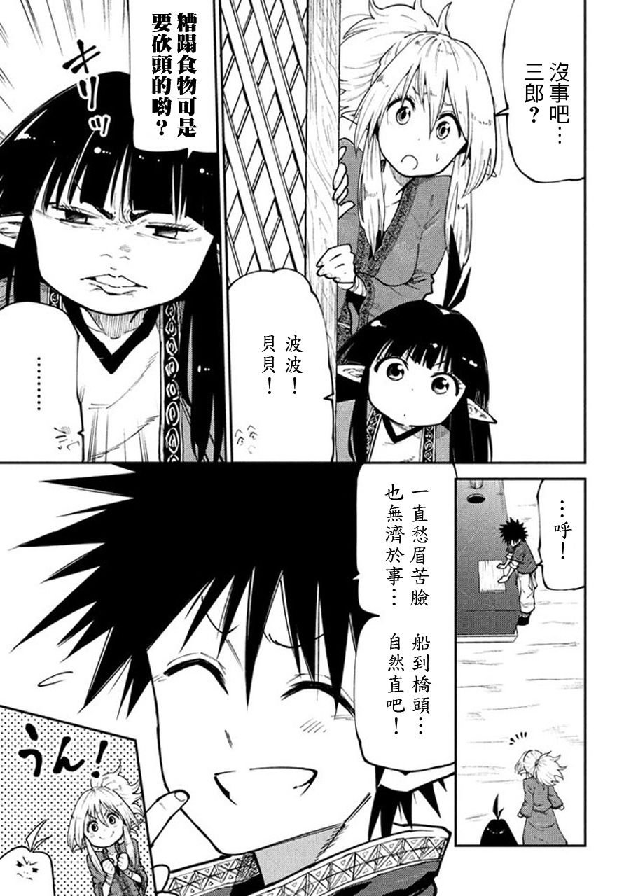 第44话