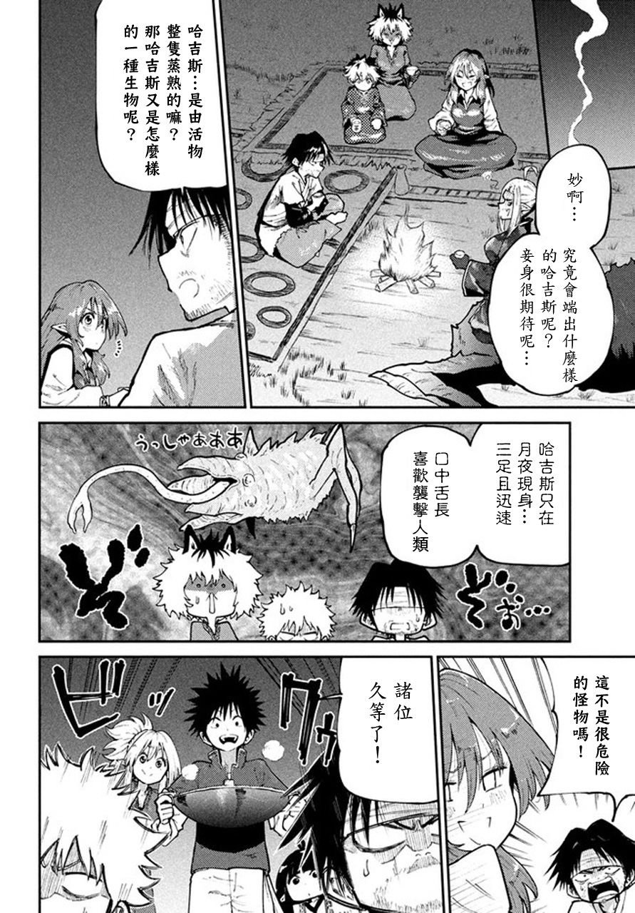 第44话