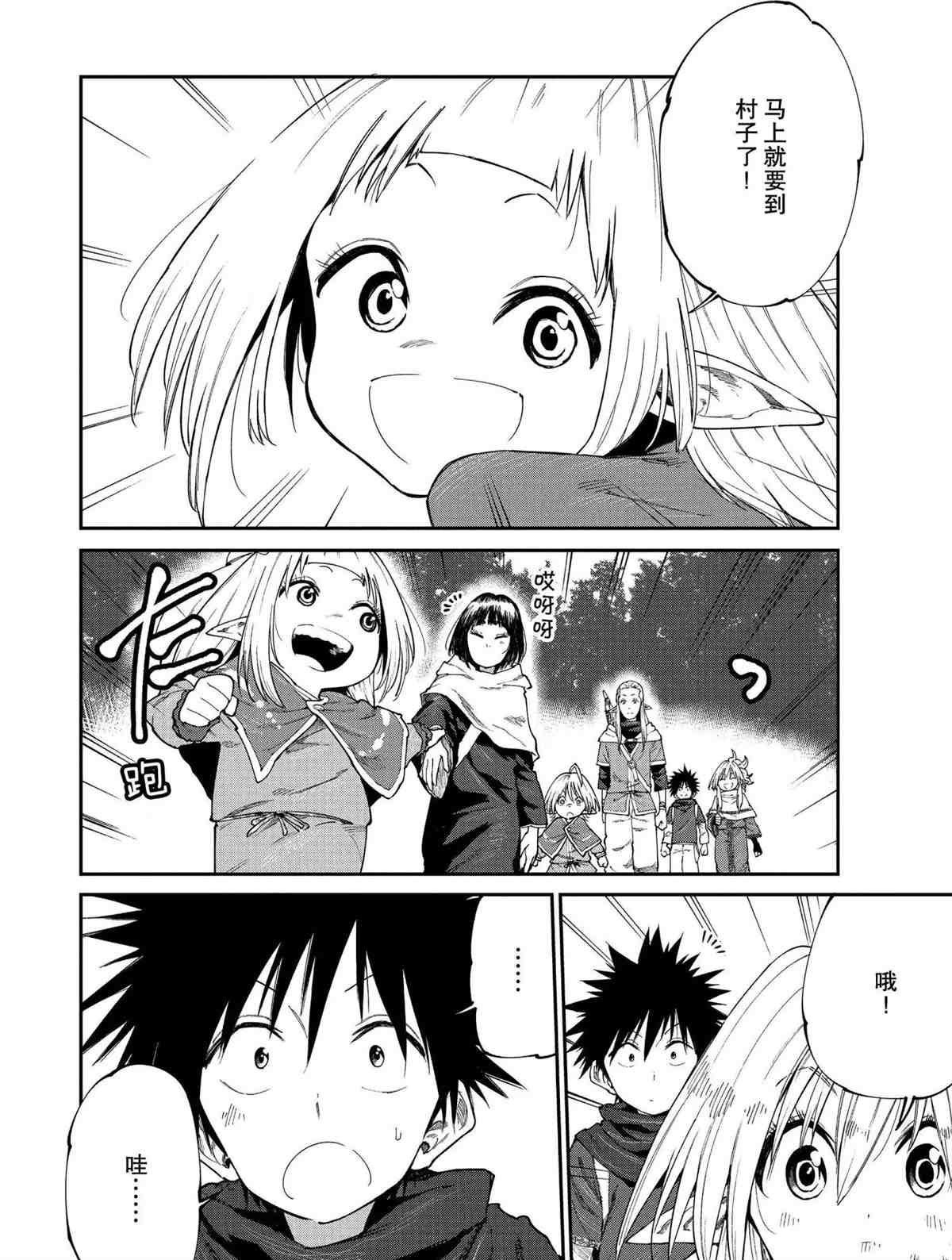 第47话 试看版