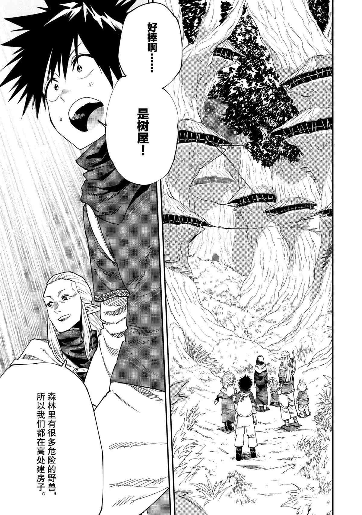 第47话 试看版