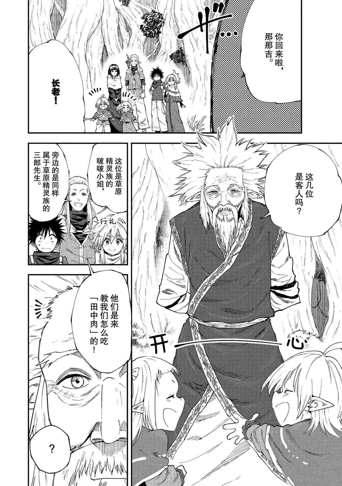 第47话 试看版