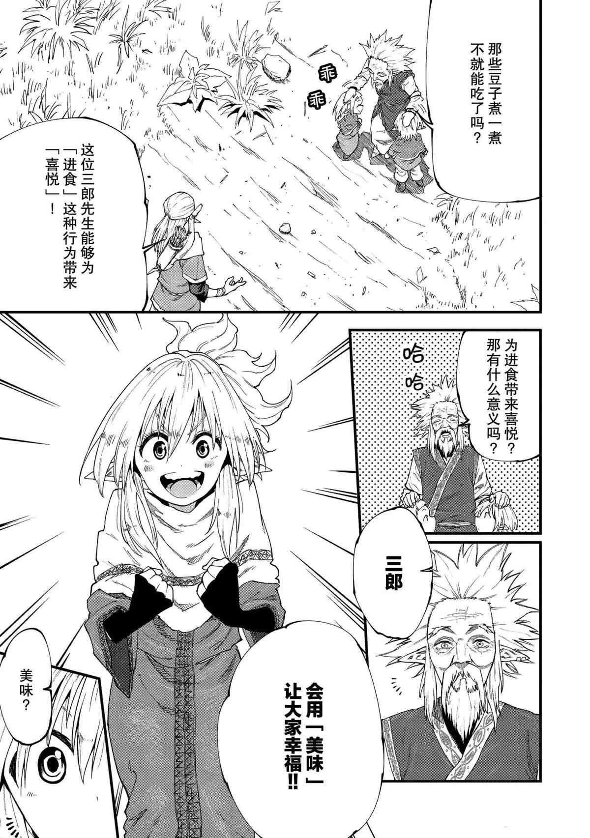第47话 试看版