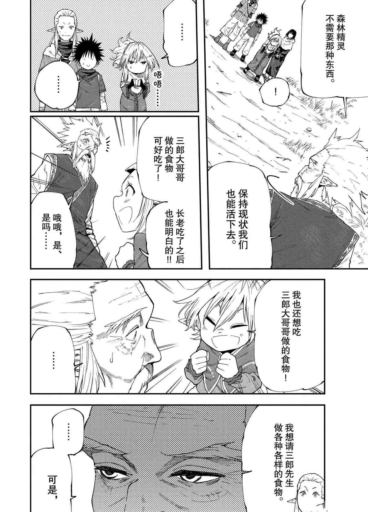 第47话 试看版