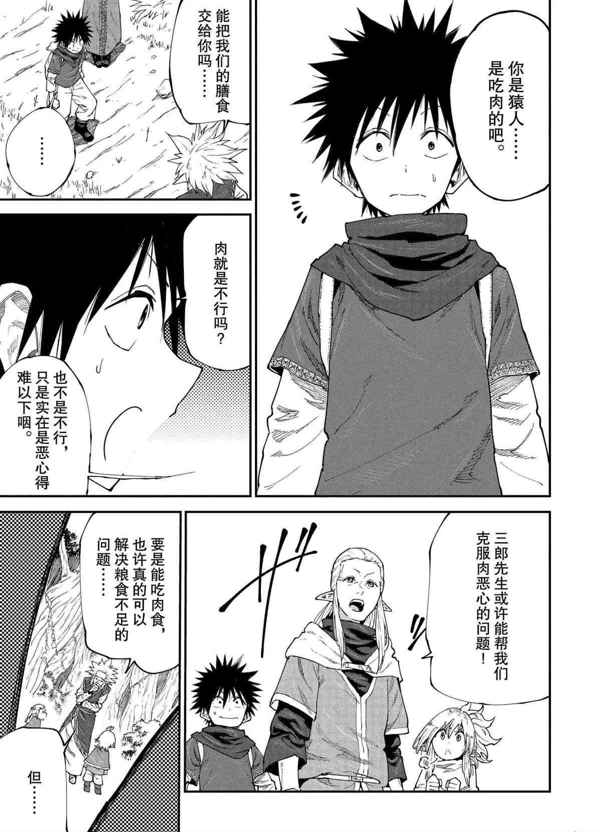 第47话 试看版
