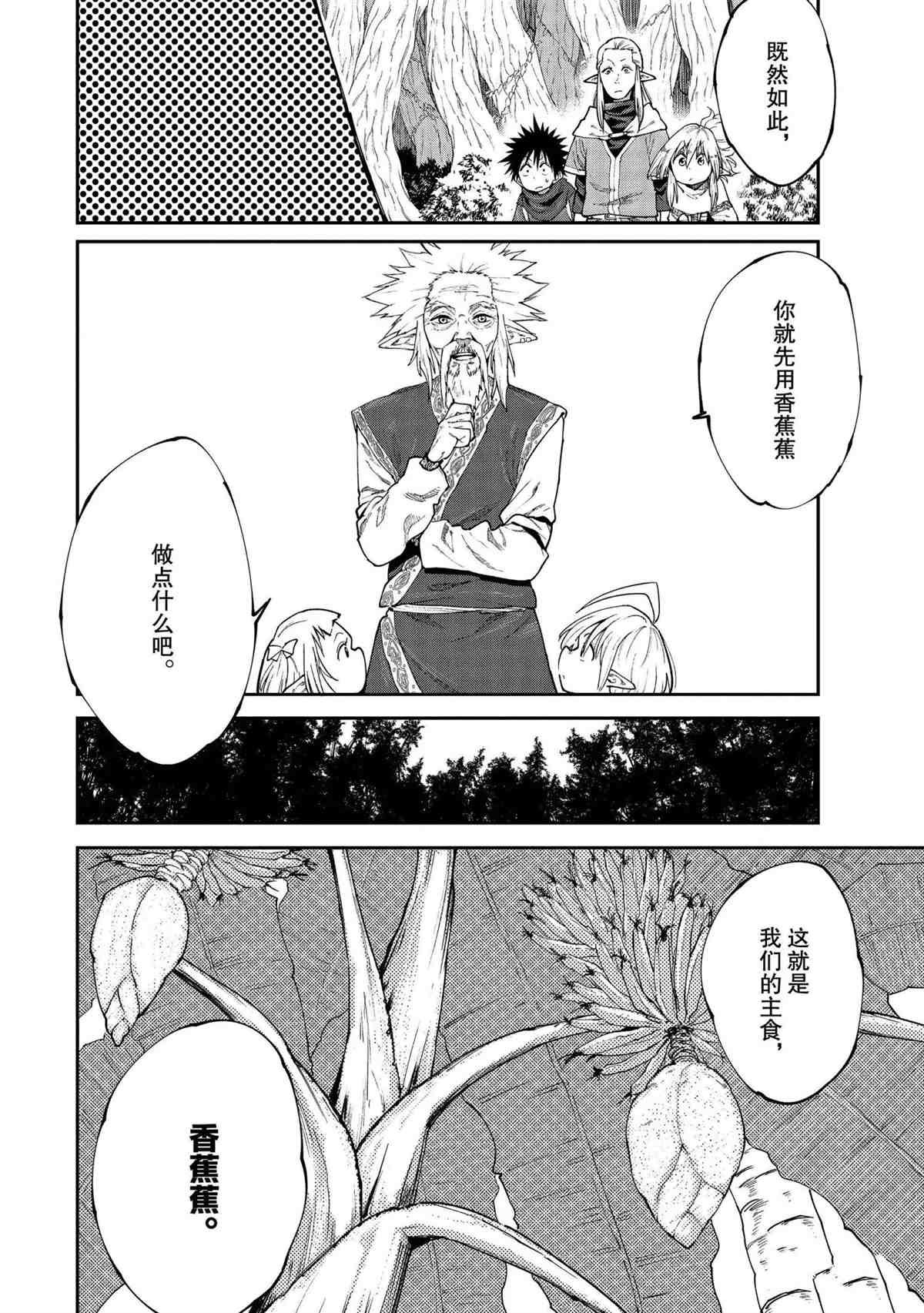 第47话 试看版
