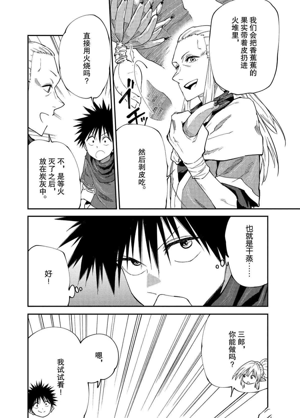 第47话 试看版