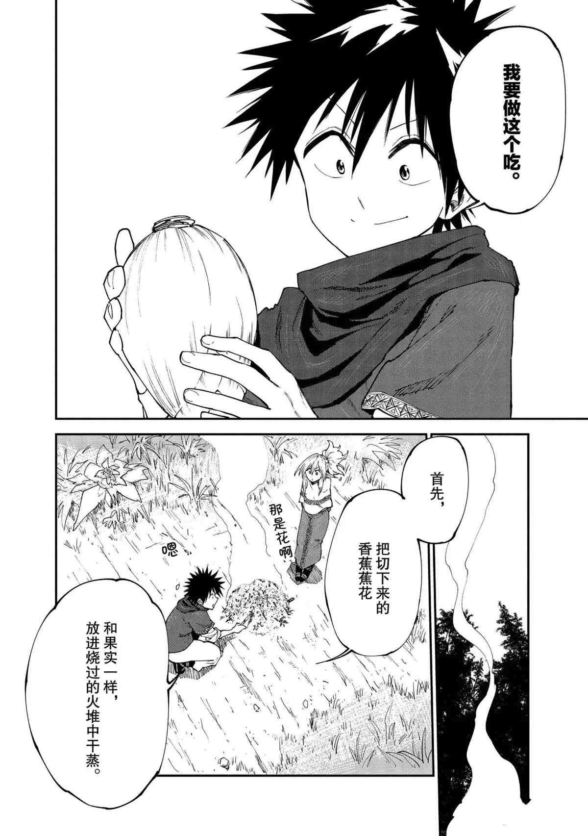第47话 试看版