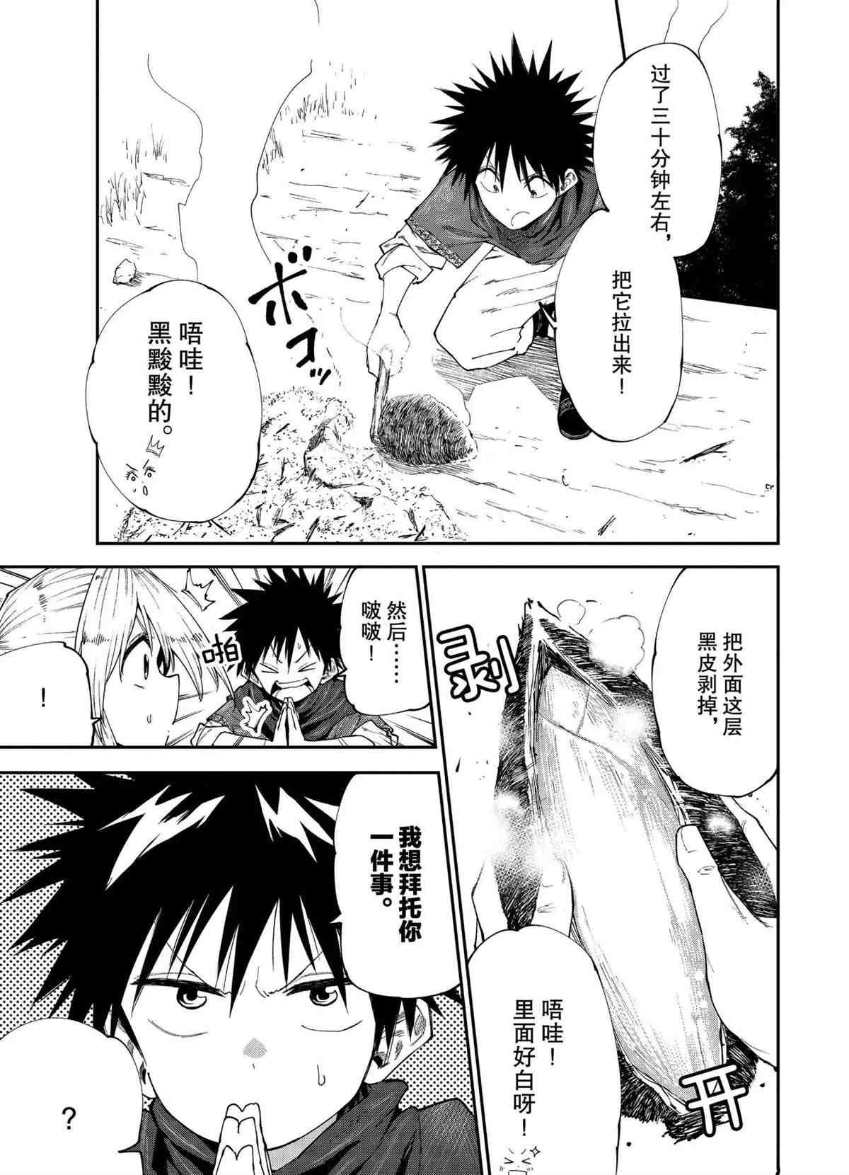 第47话 试看版