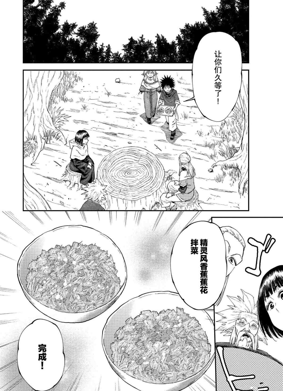 第47话 试看版