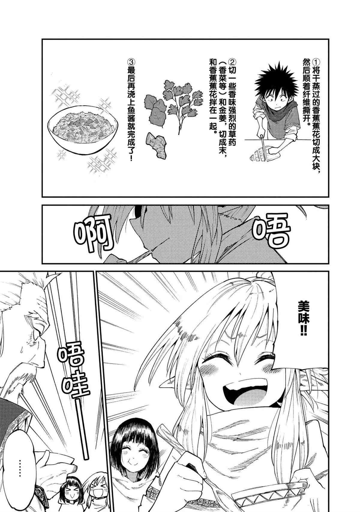 第47话 试看版