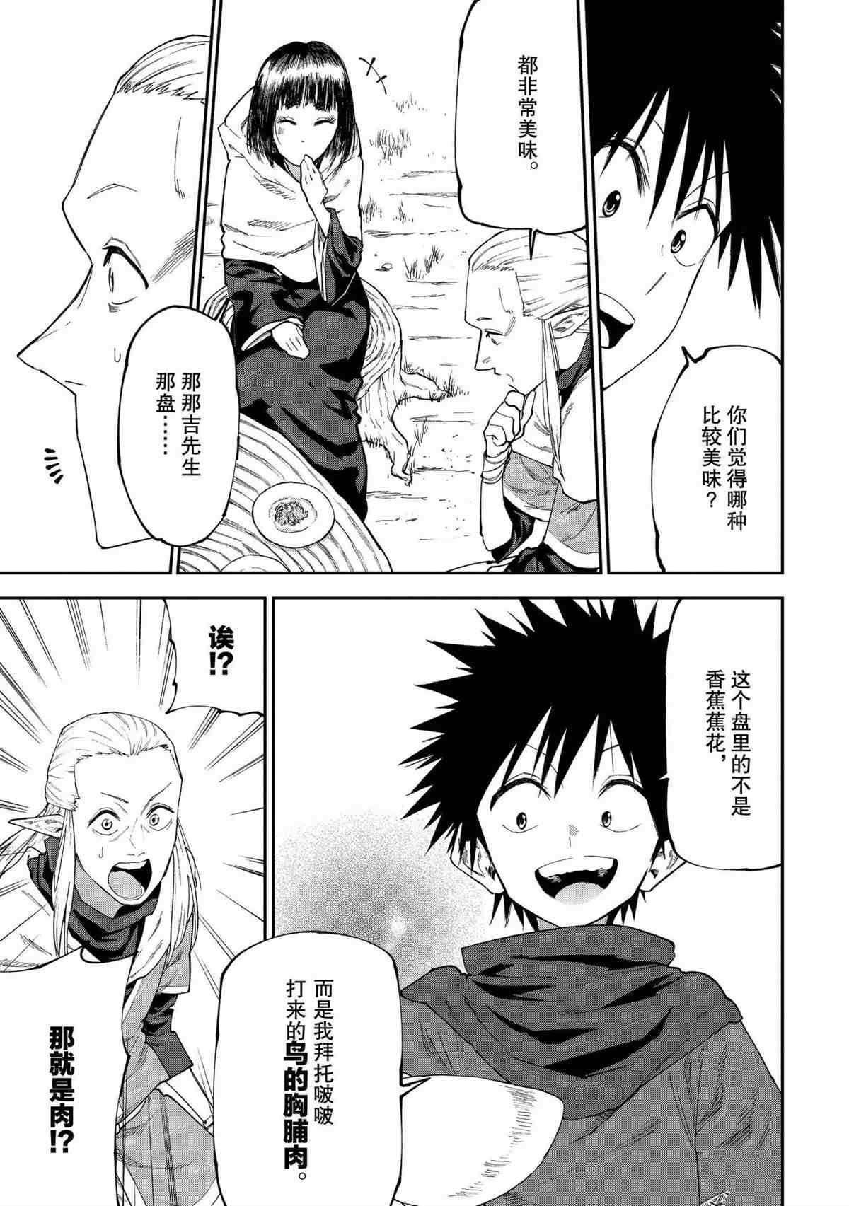 第47话 试看版