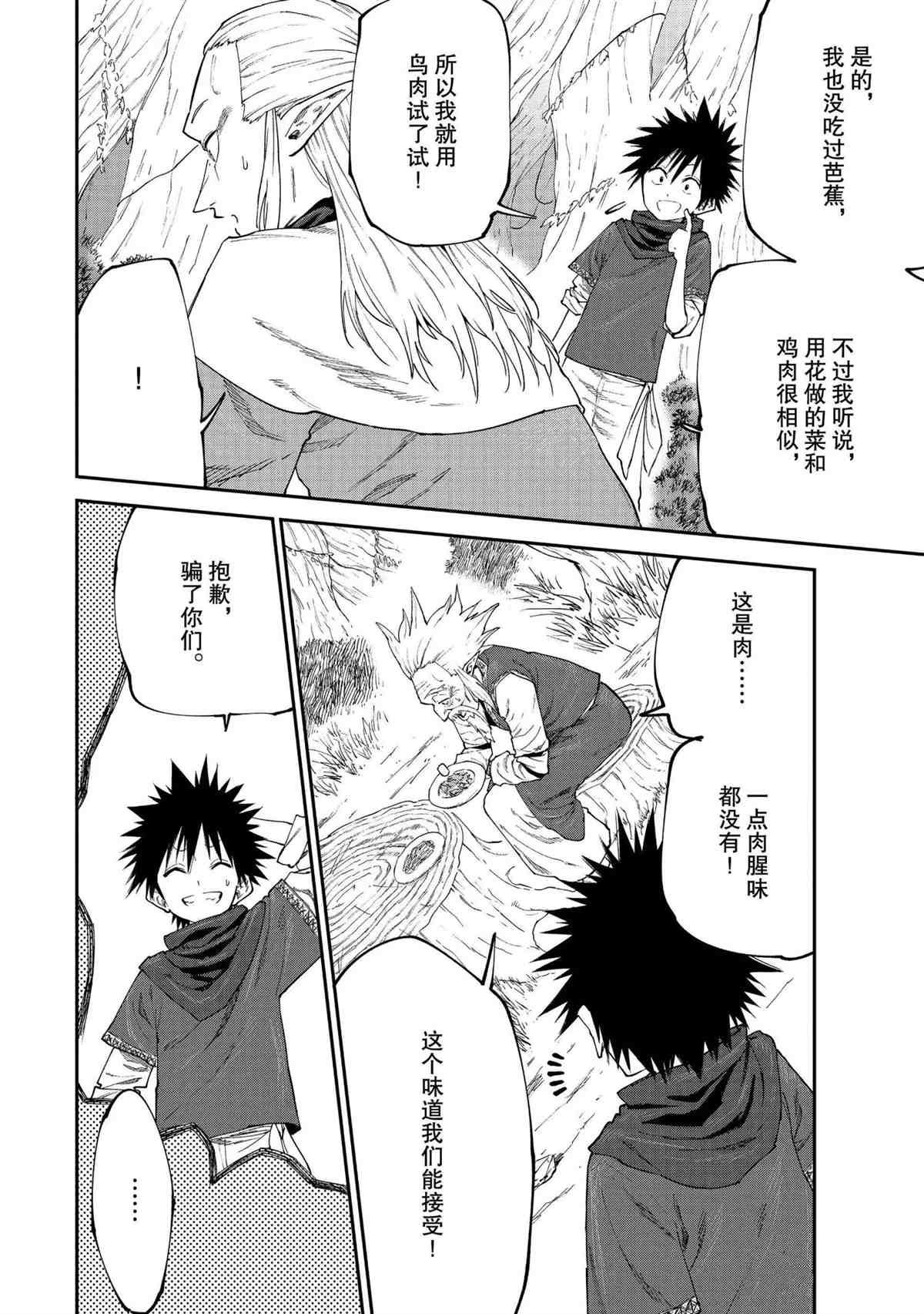 第47话 试看版