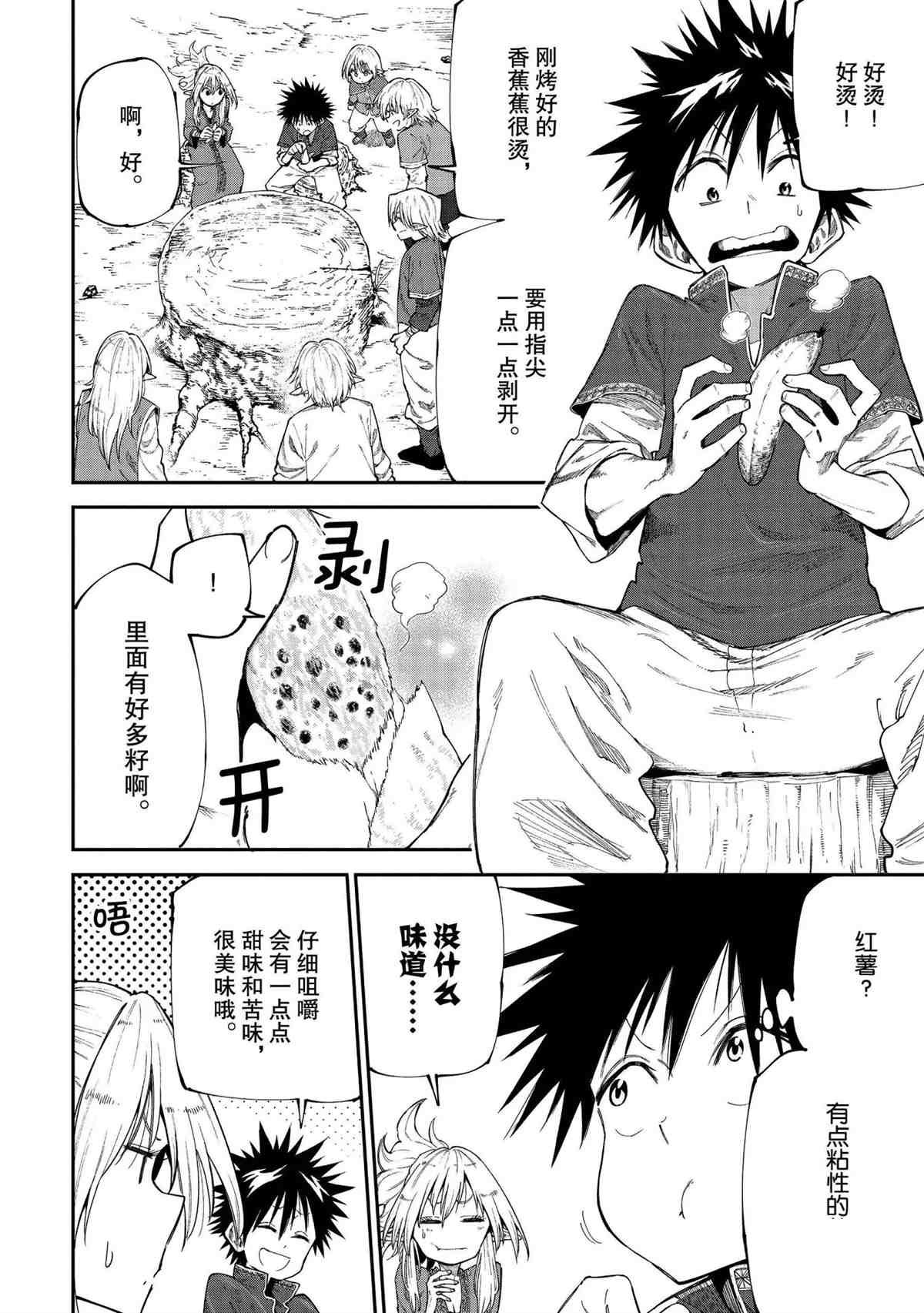 第48话 试看版