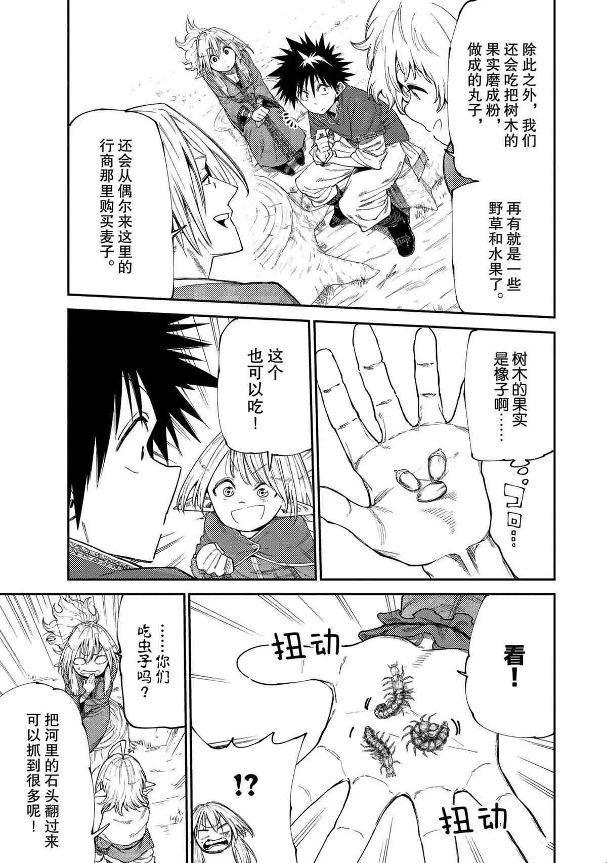 第48话 试看版