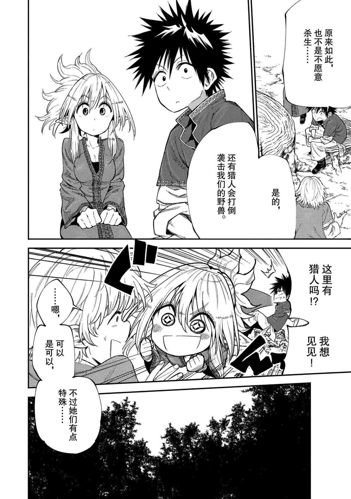 第48话 试看版