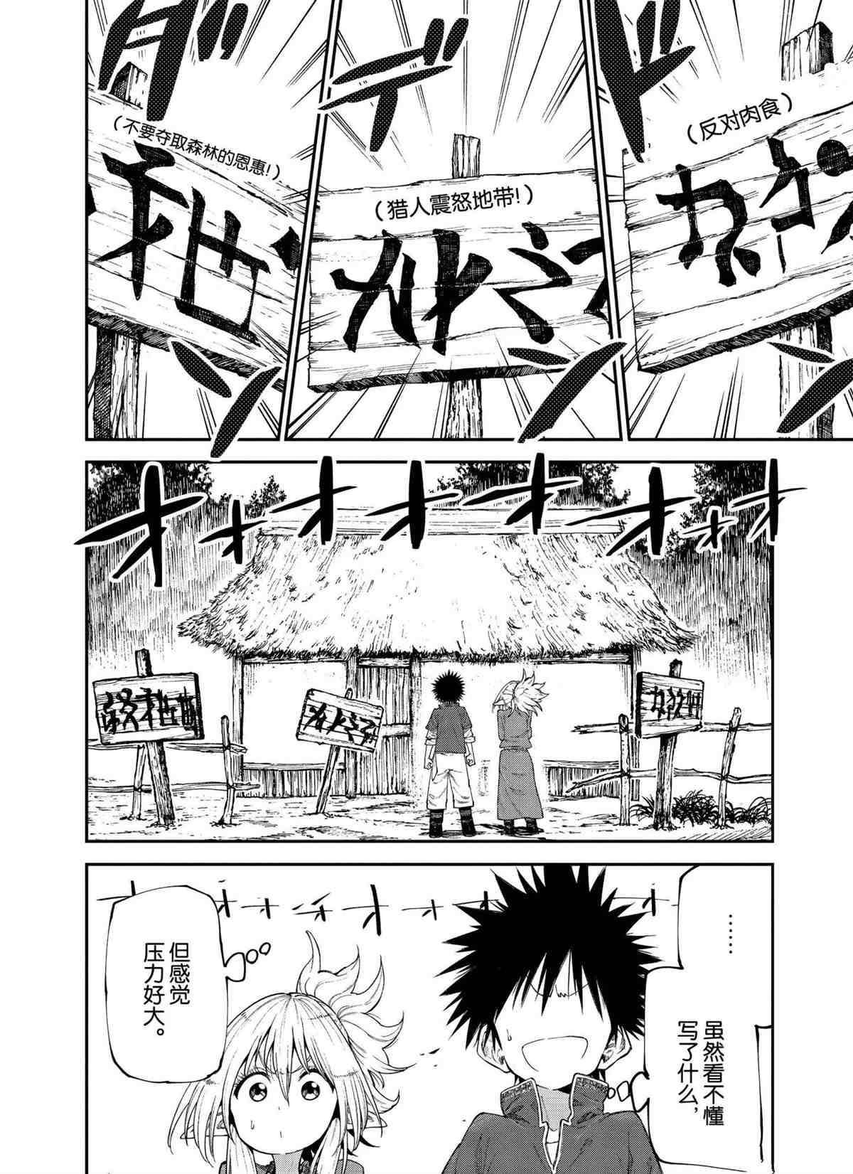 第48话 试看版