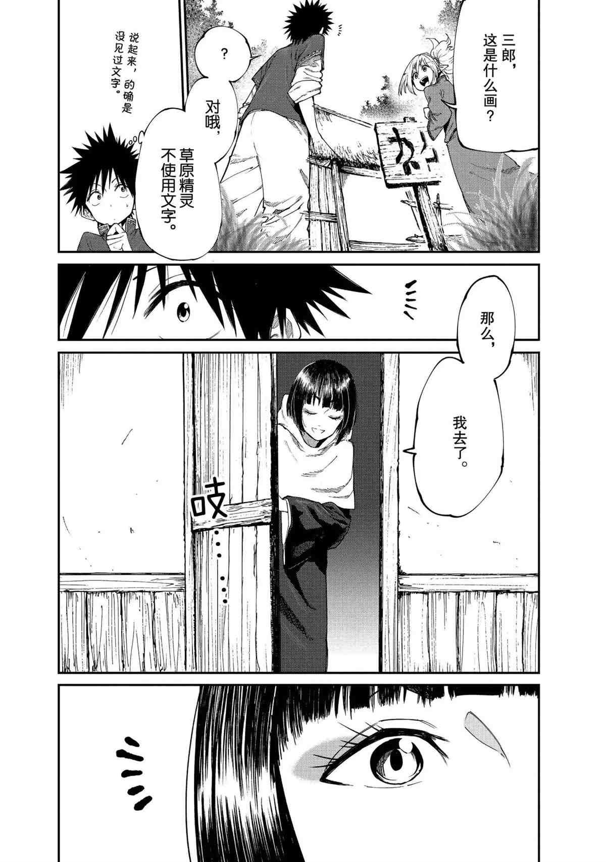 第48话 试看版