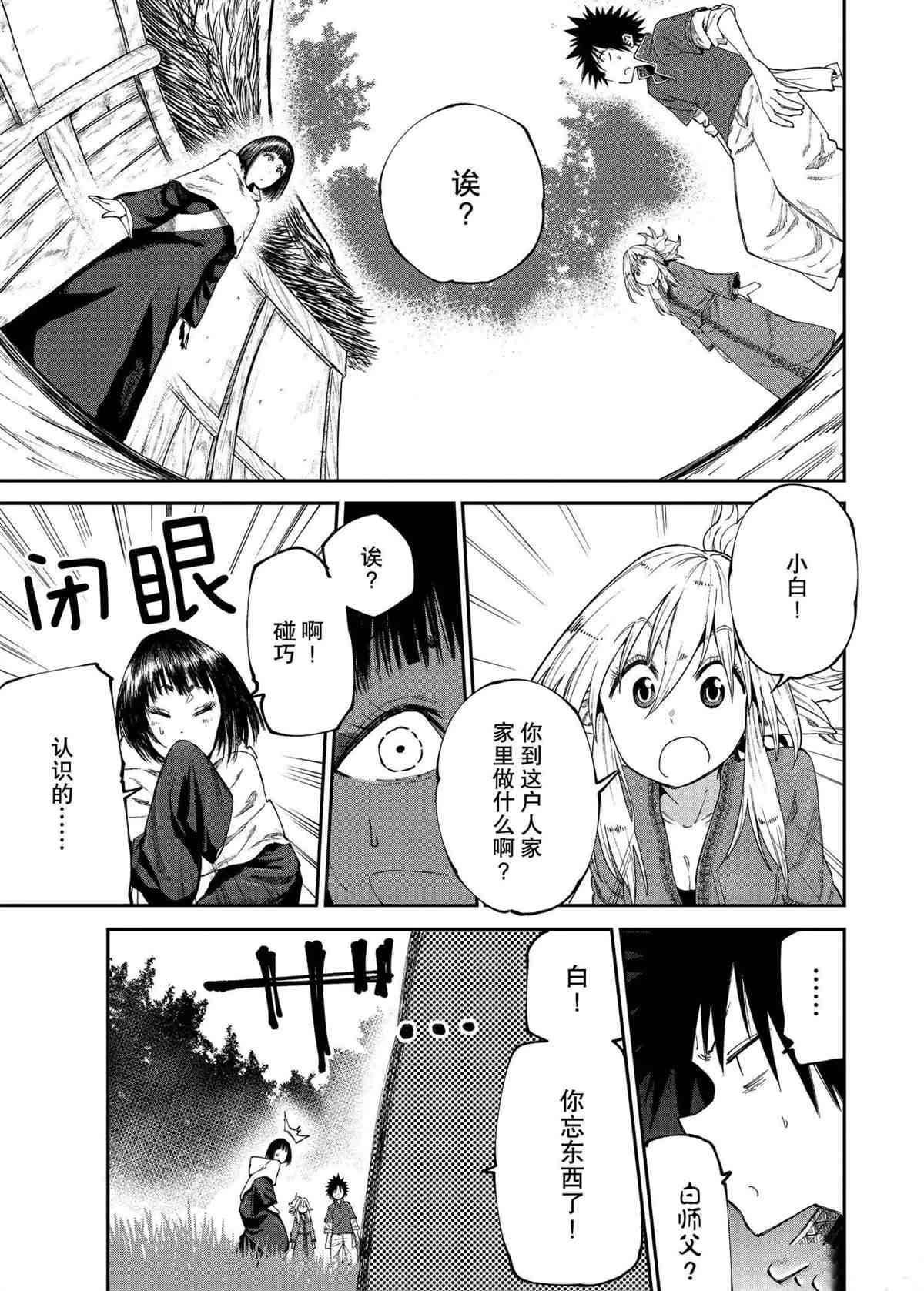 第48话 试看版