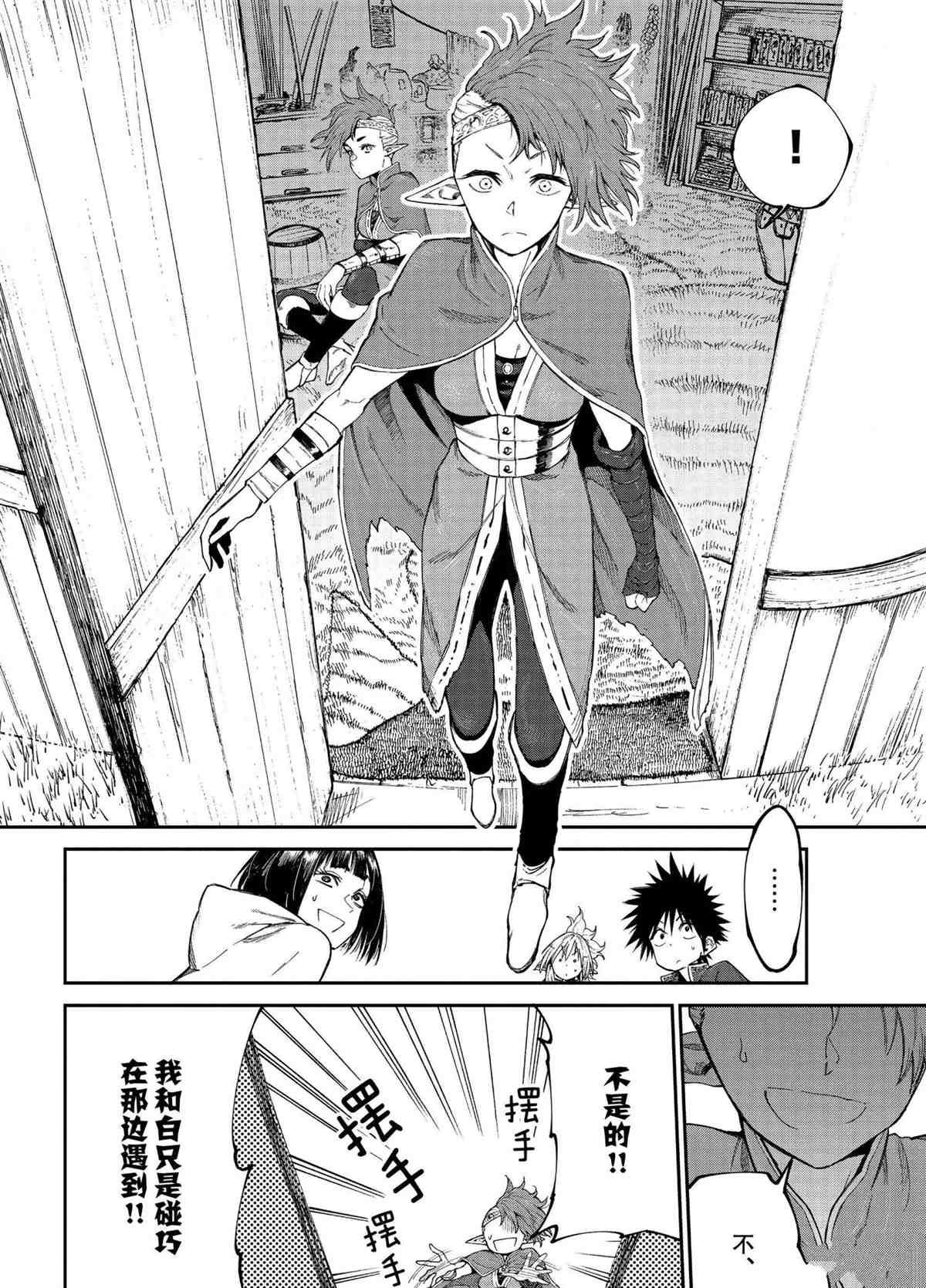 第48话 试看版