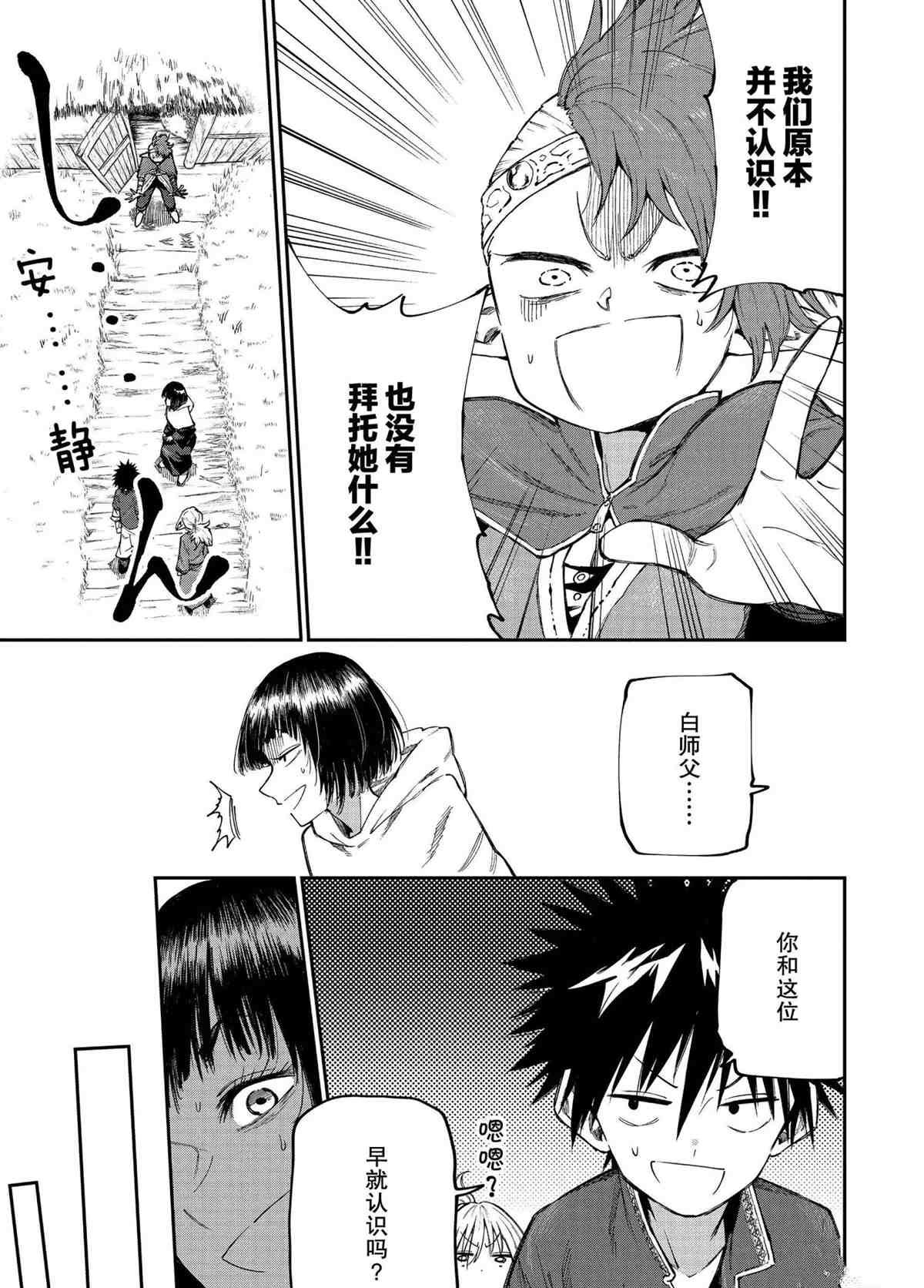 第48话 试看版