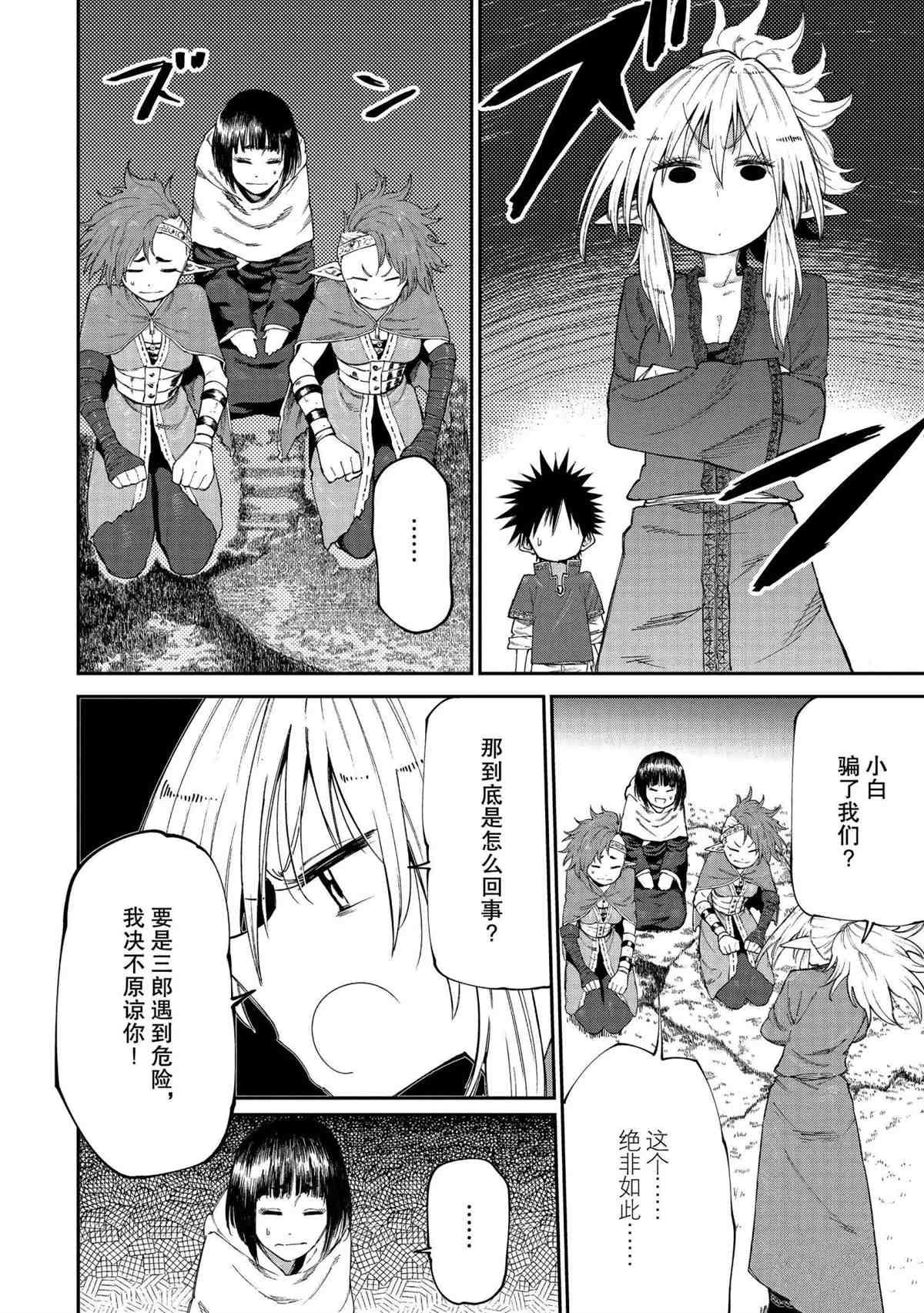 第48话 试看版