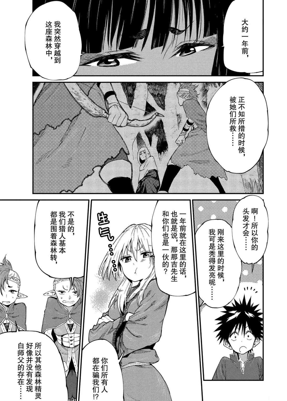 第48话 试看版