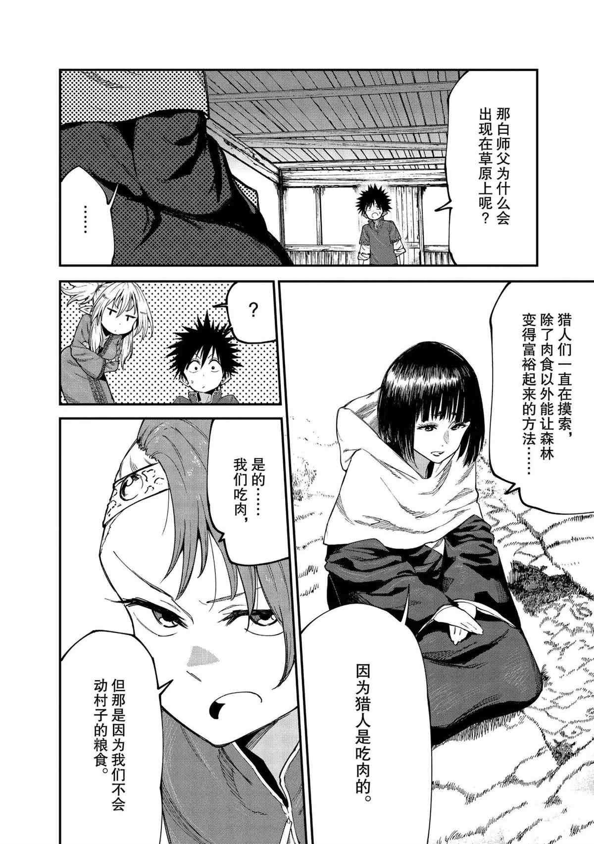 第48话 试看版