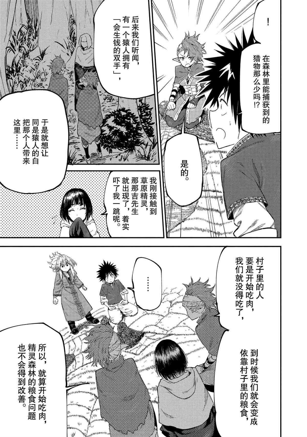 第48话 试看版