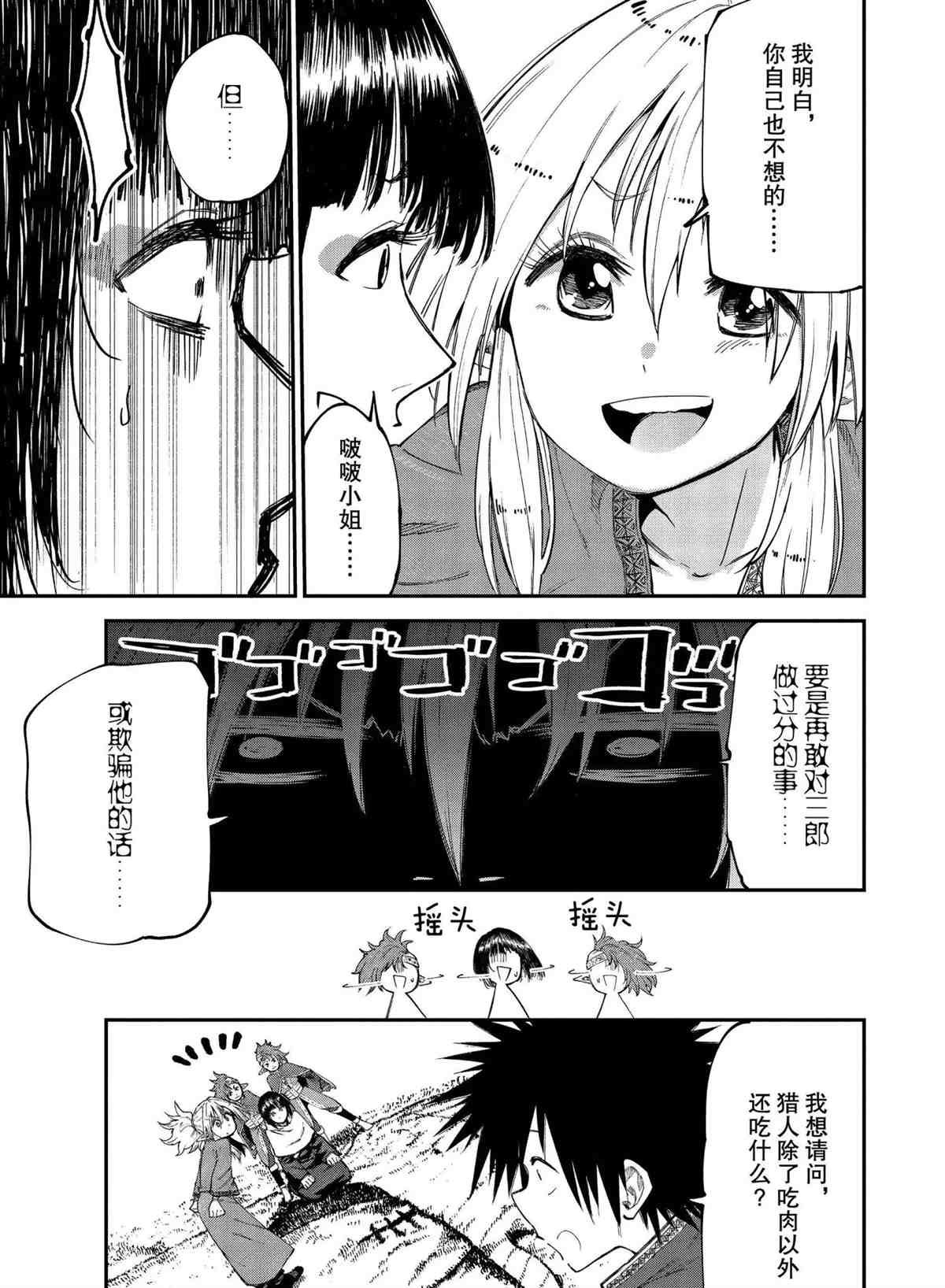 第48话 试看版