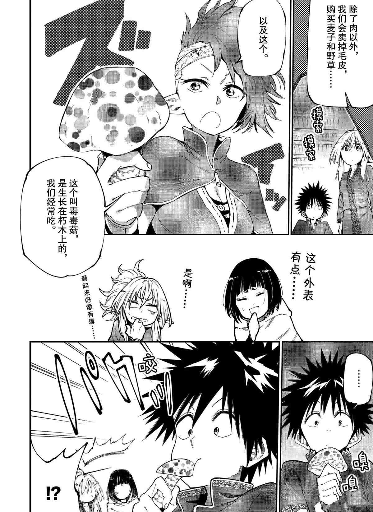 第48话 试看版