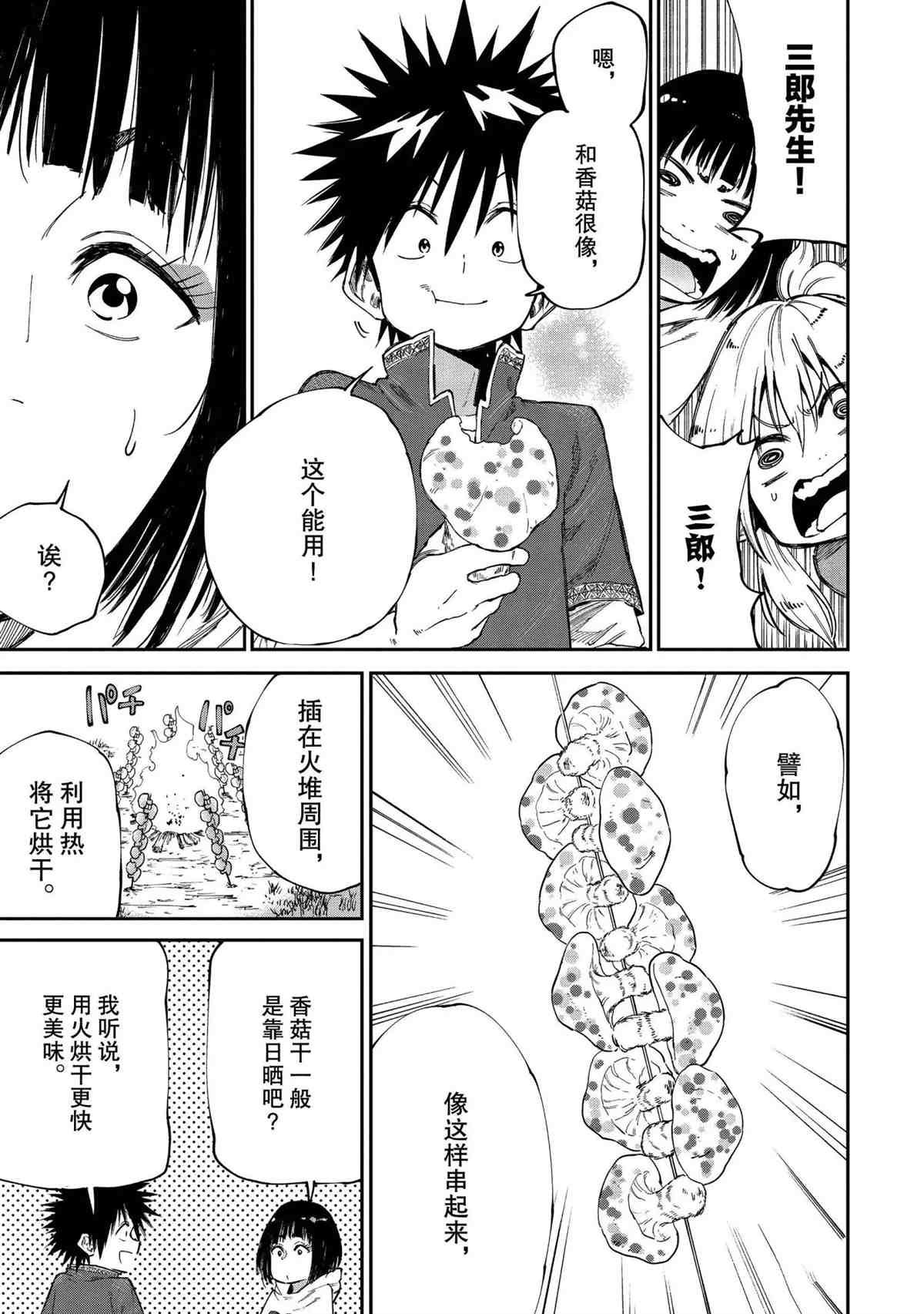 第48话 试看版