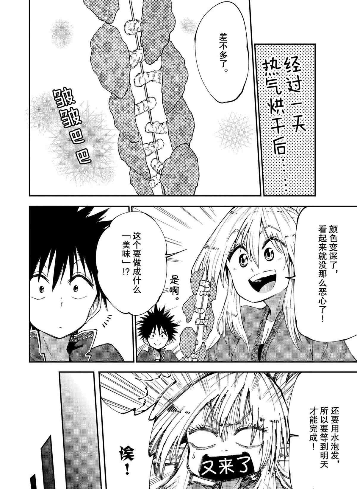 第48话 试看版