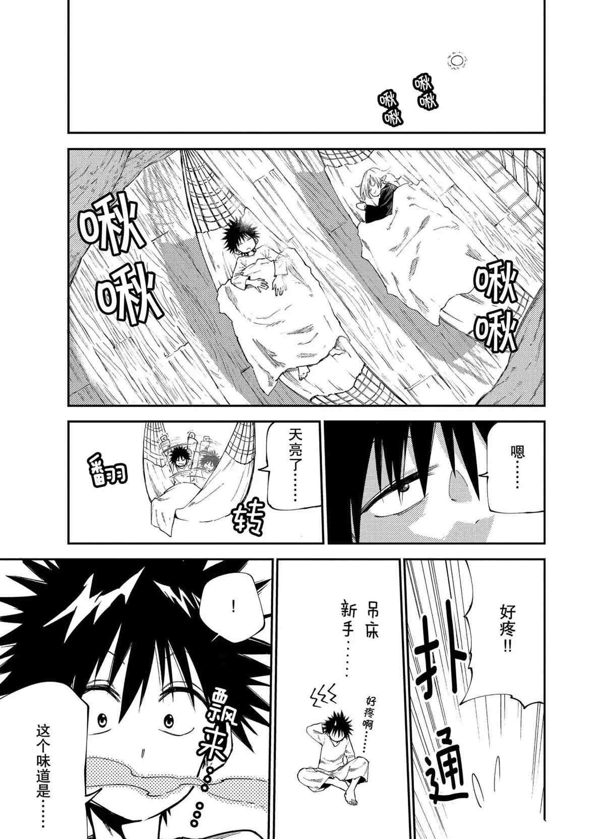 第48话 试看版