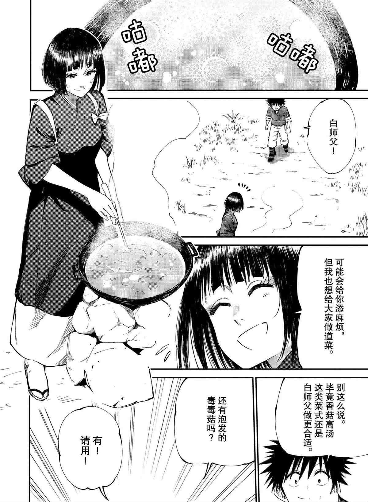 第48话 试看版
