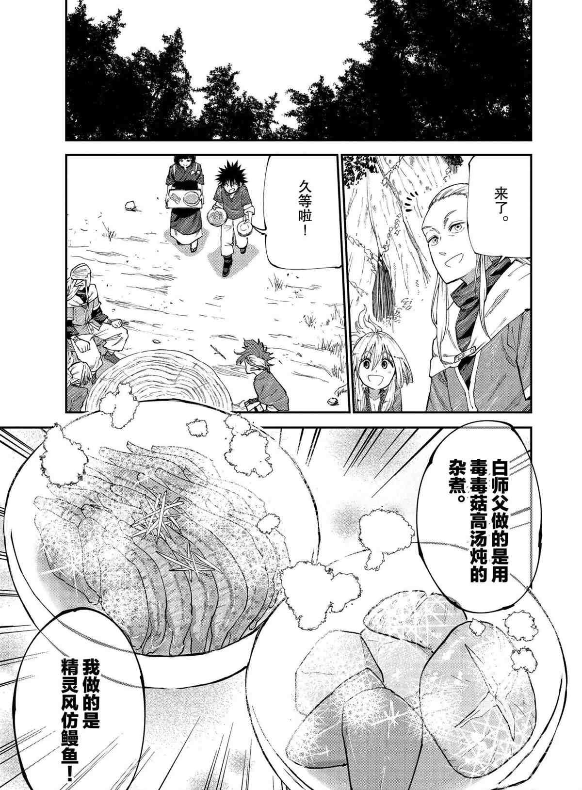 第48话 试看版