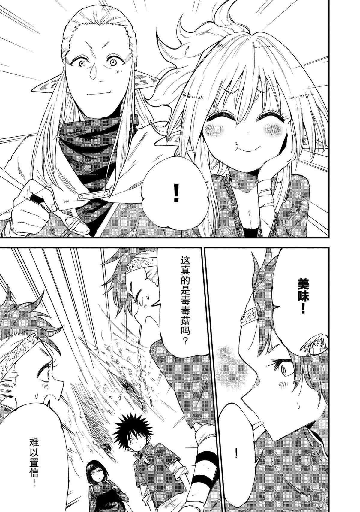 第48话 试看版