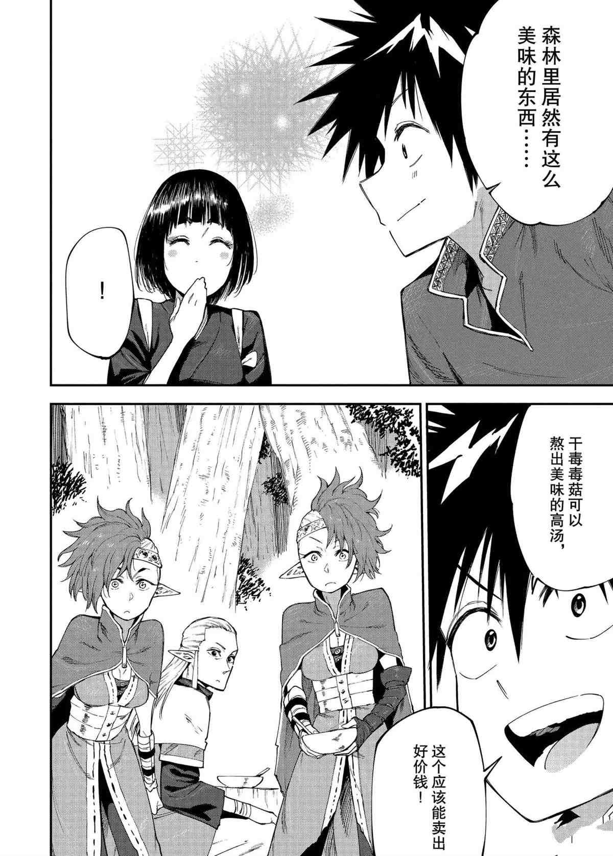 第48话 试看版