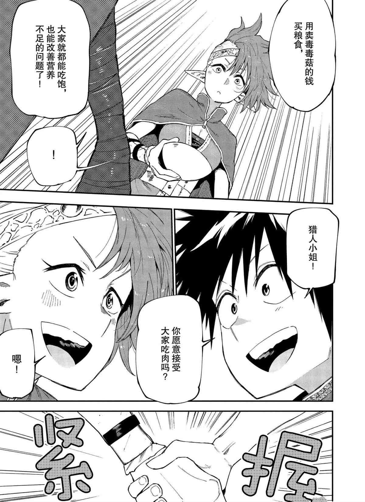 第48话 试看版