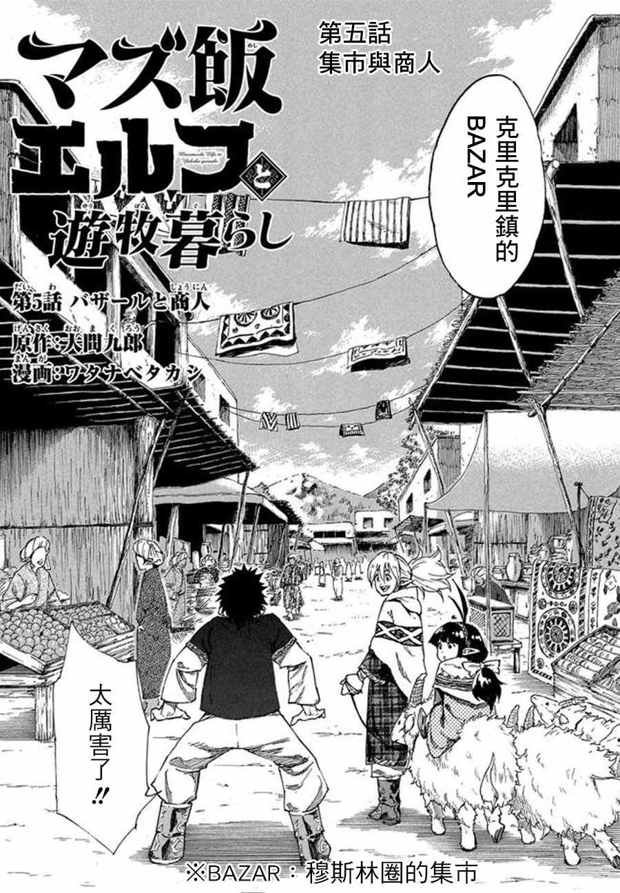 第5话
