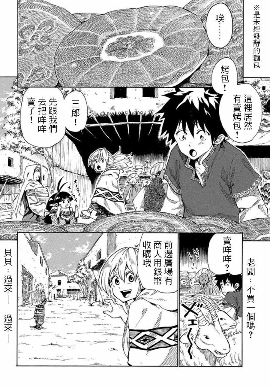 第5话
