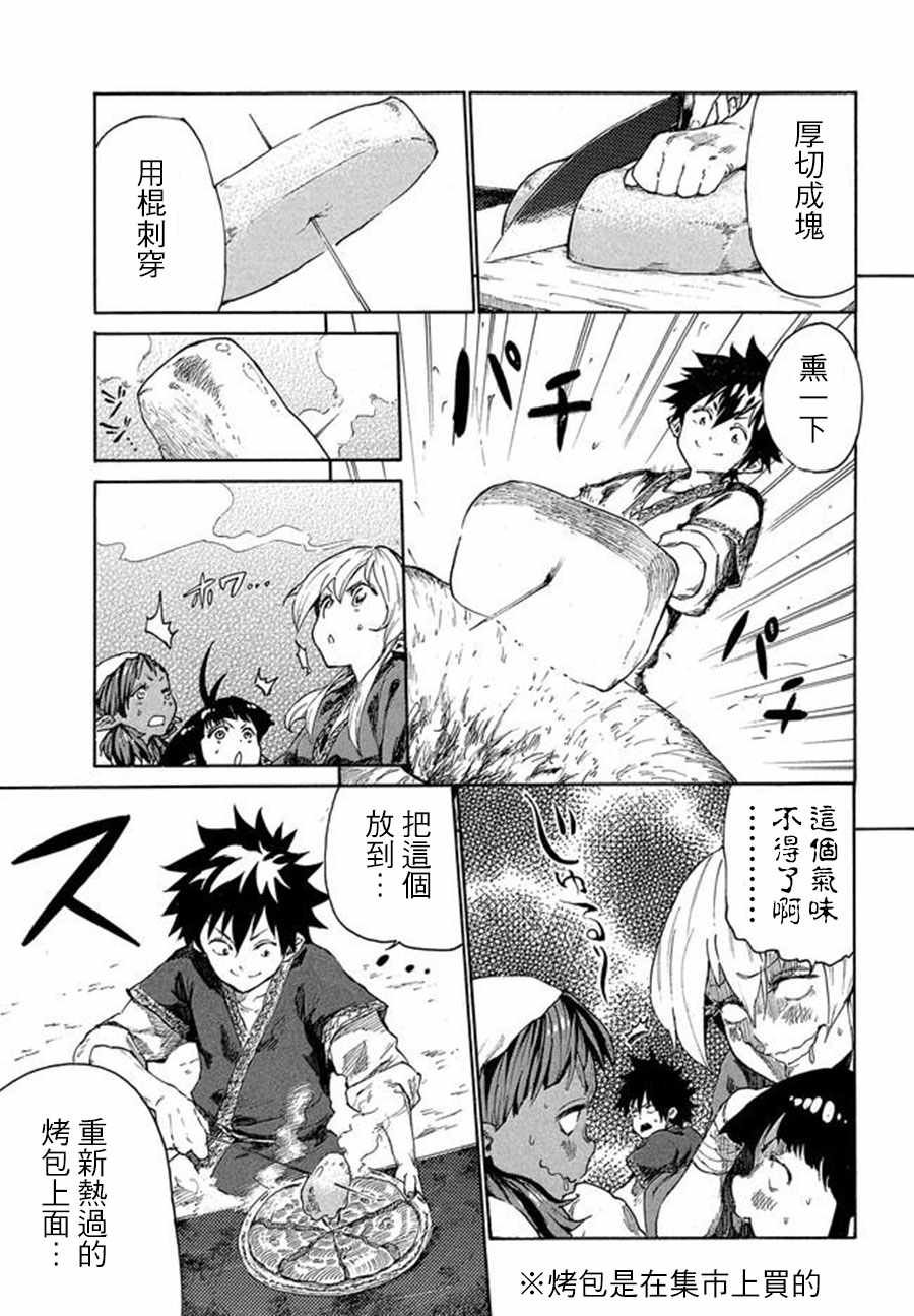 第5话