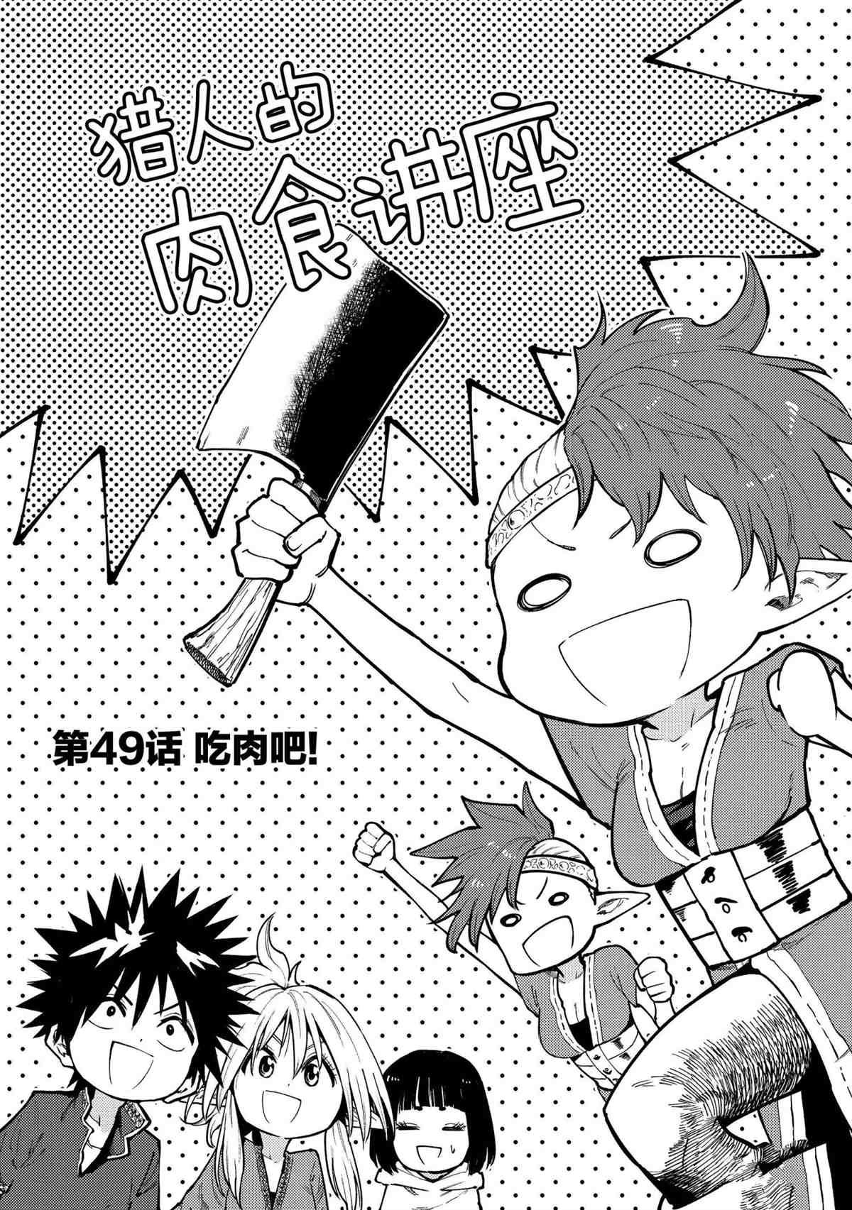 第49话 试看版