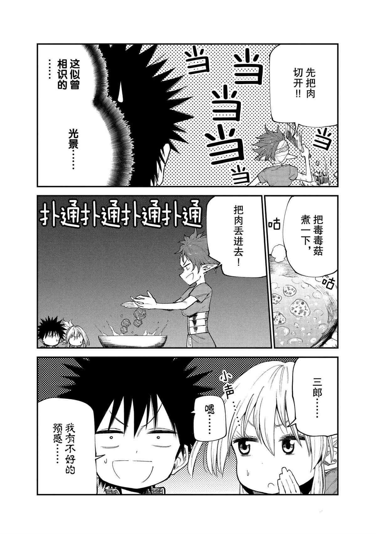 第49话 试看版